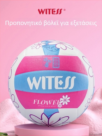Witess εσωτερική μπάλα βόλεϊ προπονήσεων, PU υλικό, συγκολλημένες ραφές, ανθεκτική στη φθορά, υψηλή ελαστικότητα, πρότυπο League of Nations