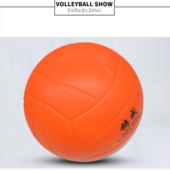 Lei Win Μαλακό Εσωτερικό Βόλεϊ Προπονήσεων — Κατασκευή με Σφουγγάρι και PU Δέρμα, Μοντέλο 000191