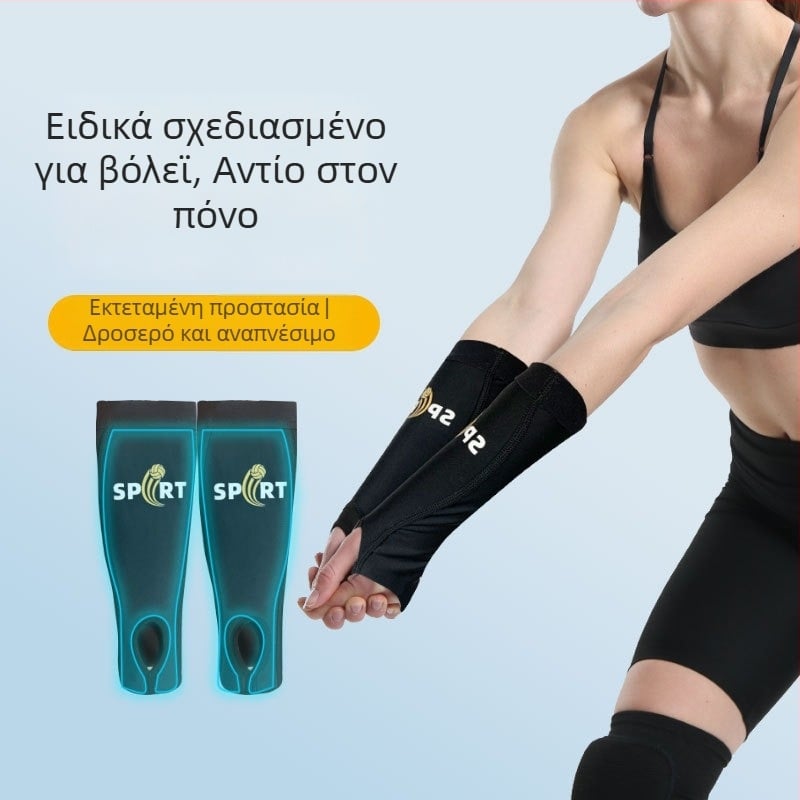 Προστατευτικά αγκώνα για βόλεϊ – αναπνεύσιμος νάιλον/σπάντεξ/νεοπρέν, καθολική εφαρμογή, προστασία αγκώνα στον αθλητισμό