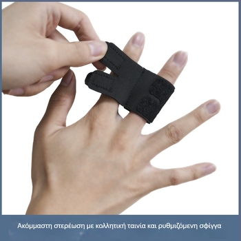 Μανσέτα προστασίας δακτύλων από νάιλον, ρυθμιζόμενη σταθερή υποστήριξη, για ενήλικες, κατάλληλη για όλα τα αθλήματα με μπάλα, CE πιστοποιημένο