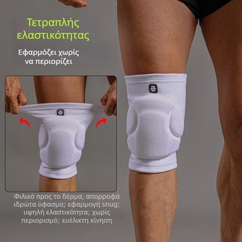 Προστατευτικά γονάτων για βόλεϊ, χορό και πατινάζ — πλεκτό αναπνεύσιμο ύφασμα, παχύ PU σφουγγάρι, πολυεστερικό ύφασμα