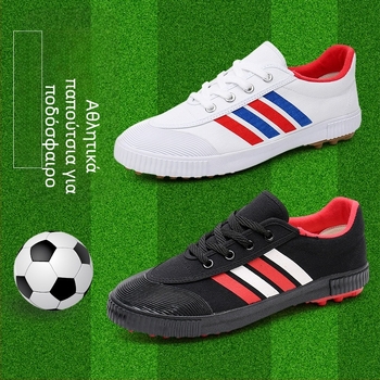 Ποδοσφαιρικά παπούτσια για χόρτο – ελαφριά, διαπνέοντα, ανθεκτικά; επάνω μέρος από καμβά, σόλα καουτσούκ, κορδόνια, χαμηλό προφίλ.