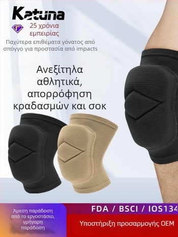 Επιγονατίδες για χορό και πατινάζ με ρόλερ – αφρώδες υλικό, υψηλός αερισμός, επένδυση υψηλής πυκνότητας, Catonai