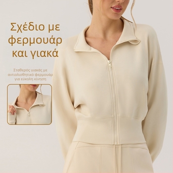 Γυναικείο χειμερινό μπουφάν με στάσιμο γιακά και φερμουάρ, φουσκωτά μανίκια φαναριού και ζώνη στη μέση