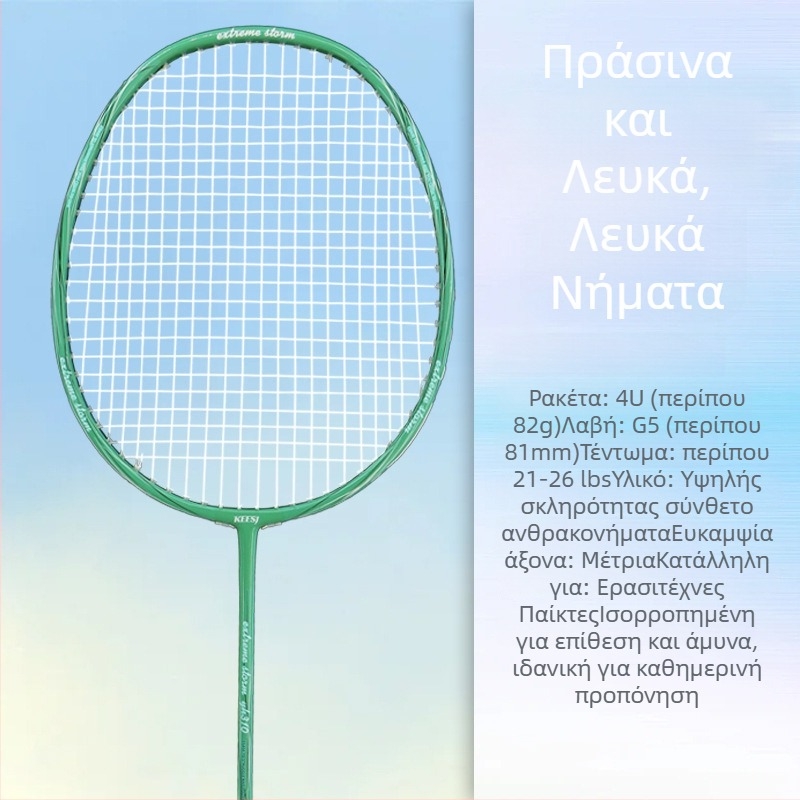 Μπάντμιντον ρακέτα – πλαίσιο από ανθρακονημάτα, βάρος 85–89 g, άμεσο χτύπημα, κατάλληλη για αρχάριους