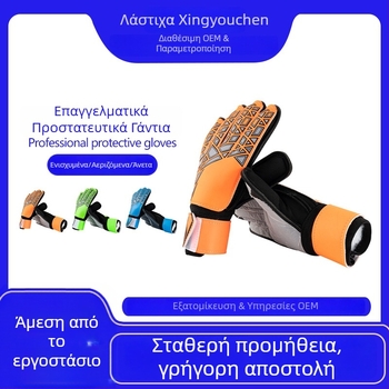 Γάντια τερματοφύλακα PU υλικό – Unisex, για ποδόσφαιρο, Xingyouchen