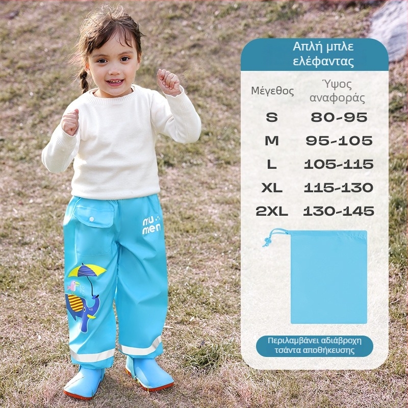 Παιδικά αδιάβροχα παντελόνια βροχής - Αδιάβροχο ύφασμα Oxford, στρώση PU, δυνατότητα εκτύπωσης λογότυπου