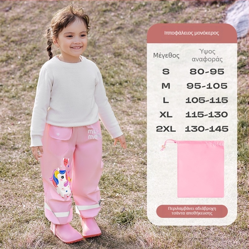 Παιδικά αδιάβροχα παντελόνια βροχής - Αδιάβροχο ύφασμα Oxford, στρώση PU, δυνατότητα εκτύπωσης λογότυπου