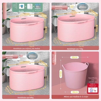 Κουβάς μπάνιου για ενήλικες και παιδιά | πολυουρεθάνη | CUPC πιστοποιημένο | έξυπνη μπανιέρα | υπηρεσίες εγκατάστασης διαθέσιμες