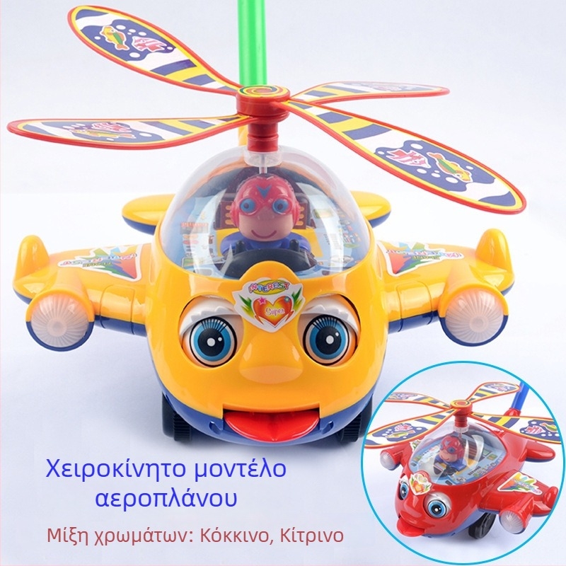 Παιχνίδι σπρώξιμο-περπάτημα για μωρά με σχεδιασμό με μια ράβδο, μουσικό καμπανάκι, διαδραστικό παιχνίδι από PVC για παιδιά 4–6 ετών