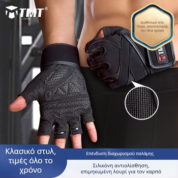 Γάντια προπόνησης με προστασία παλάμης – αντιολισθητική λαβή, πολυεστερικό ύφασμα, για ενήλικες, εξωτερική γυμναστική και ποδηλασία