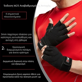 Γάντια προπόνησης με προστασία παλάμης – αντιολισθητική λαβή, πολυεστερικό ύφασμα, για ενήλικες, εξωτερική γυμναστική και ποδηλασία