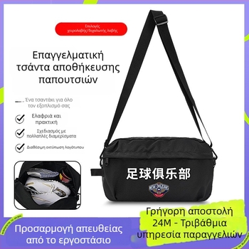 Τσαντάκι αποθήκευσης αθλητικών παπουτσιών — μοντέρνος μινιμαλιστικός σχεδιασμός, πολυεστέρας, μάρκα Sap Wolf, κυκλοφορία Καλοκαίρι 2020