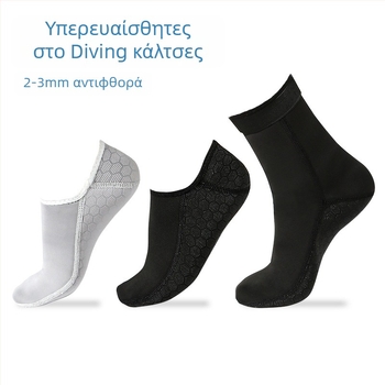 Κάλτσες κατάδυσης, 3 mm, από SBR, υπεραελαστικό ύφασμα, στυλ φλιπερ