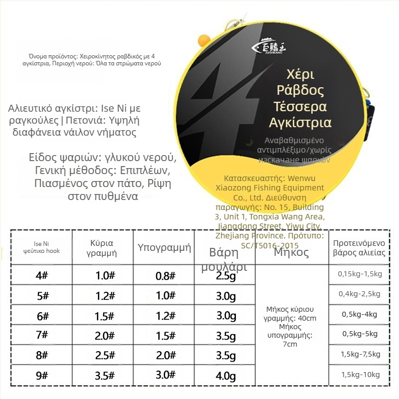 Αλιευτικό αγκίστρι σχοινιού με τέσσερα αγκίστρια, αντιμπλέξ