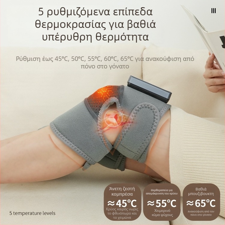 Θερμαινόμενο μαξιλαράκι γόνατος με δονητικό μασάζ για γόνατο και ώμο – Ασύρματο, 5V, 7W, 45–60°C, τρία επίπεδα ελέγχου θερμοκρασίας