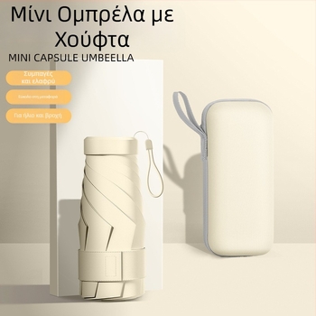 Ομπρέλα ήλιου και βροχής με πέντε τμήματα, χειροκίνητο άνοιγμα, 6 ραβδές, UPF > 50, ύφασμα 210T