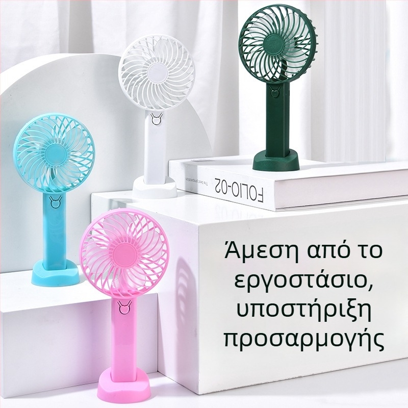 Φορητός εξωτερικός ανεμιστήρας χειρός, USB επαναφορτιζόμενος, σιωπηρός, 4 πτερύγια, 3 ταχύτητες, 200 g