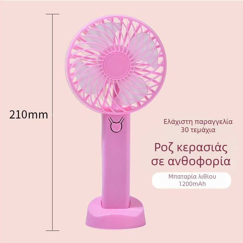 Φορητός εξωτερικός ανεμιστήρας χειρός, USB επαναφορτιζόμενος, σιωπηρός, 4 πτερύγια, 3 ταχύτητες, 200 g
