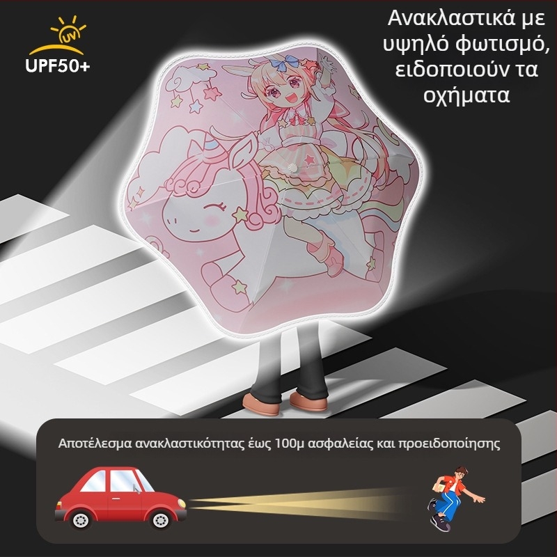 Παιδική αυτόματη ομπρέλα ήλίου και βροχής – 6 ραβδών από ίνα, ύφασμα 190T βινύλιο, UPF50+, λαβή πλαστική