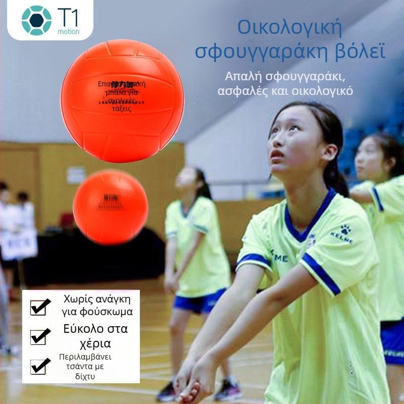 Εσωτερικός προπονητικός βόλεϊ για μαθητές, χωρίς φούσκωμα, υπερ-μαλακή μπάλα προπόνησης, σιωπηρή, PU υλικό