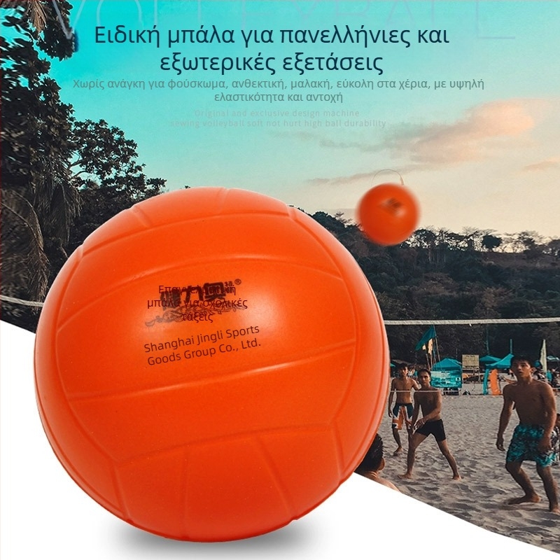 Εσωτερικός προπονητικός βόλεϊ για μαθητές, χωρίς φούσκωμα, υπερ-μαλακή μπάλα προπόνησης, σιωπηρή, PU υλικό