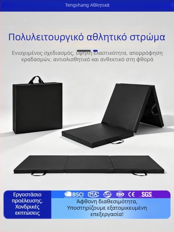 Αναδιπλούμενο στρώμα γυμναστικής με παχυσμένο σφουγγάρι και επικάλυψη από καμβά, κατάλληλο για κοιλιακές ασκήσεις, καλιστηνική γυμναστική και χορό (οικιακές προπονήσεις) (1 τεμάχιο)