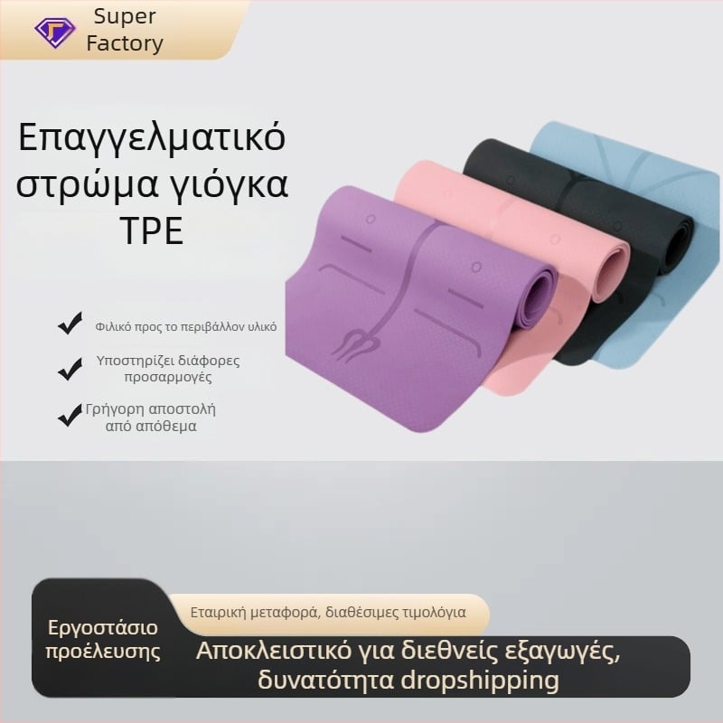 Fearless Στρώμα γιόγκα, υλικό TPE, πάχος 6 mm, βάρος 800 g