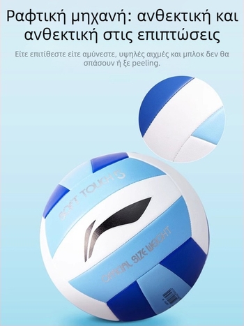 Li-Ning βόλεϊ εσωτερικής προπόνησης, PVC, ραμμένο με μηχανή