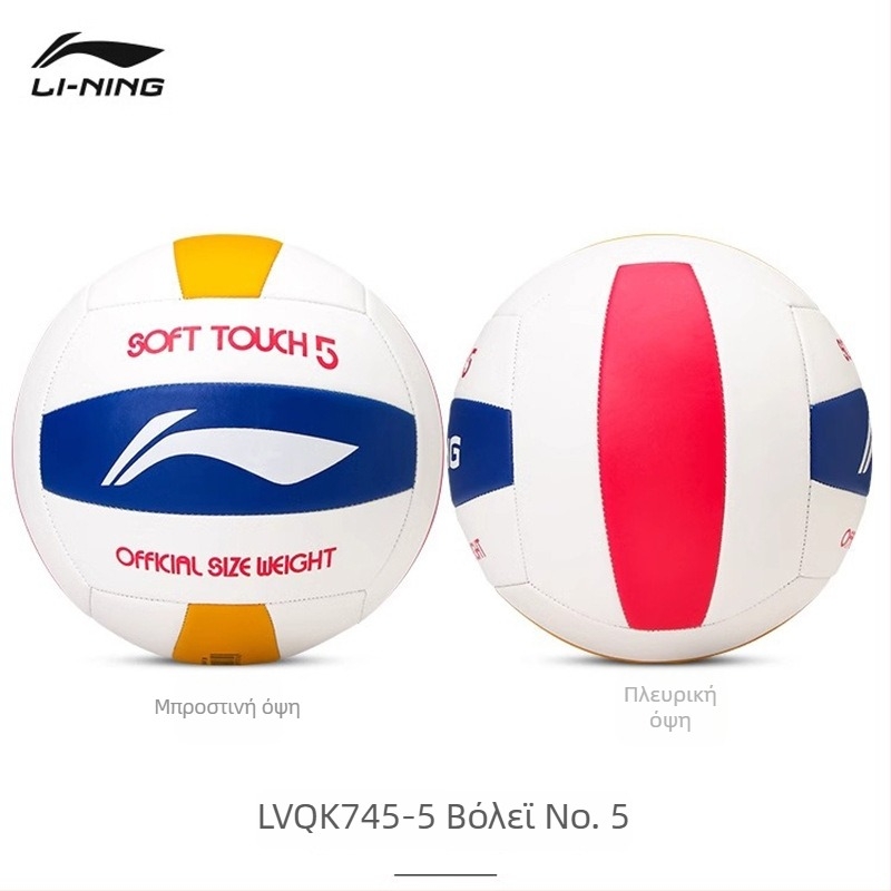 Li-Ning βόλεϊ εσωτερικής προπόνησης, PVC, ραμμένο με μηχανή