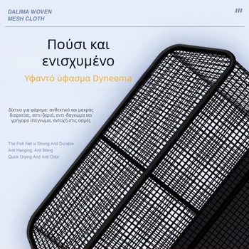 Καλάθι προστασίας για θαλάσσιο και βραχώδες ψάρεμα — πλωτό, γρήγορο στέγνωμα, φορητός νάιλον εξοπλισμός (Μάρκα: Fishing Manager)