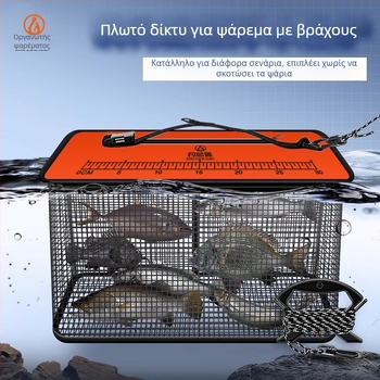 Καλάθι προστασίας για θαλάσσιο και βραχώδες ψάρεμα — πλωτό, γρήγορο στέγνωμα, φορητός νάιλον εξοπλισμός (Μάρκα: Fishing Manager)