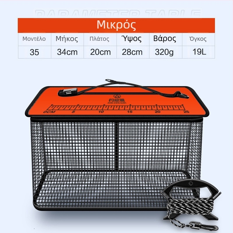 Καλάθι προστασίας για θαλάσσιο και βραχώδες ψάρεμα — πλωτό, γρήγορο στέγνωμα, φορητός νάιλον εξοπλισμός (Μάρκα: Fishing Manager)
