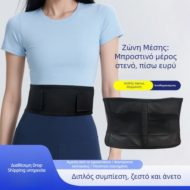 Αυτό-θερμαινόμενος μαγνητικός ιμάντας μέσης με υπέρυθρη θεραπεία για ενήλικες (πολυεστερικό ύφασμα)