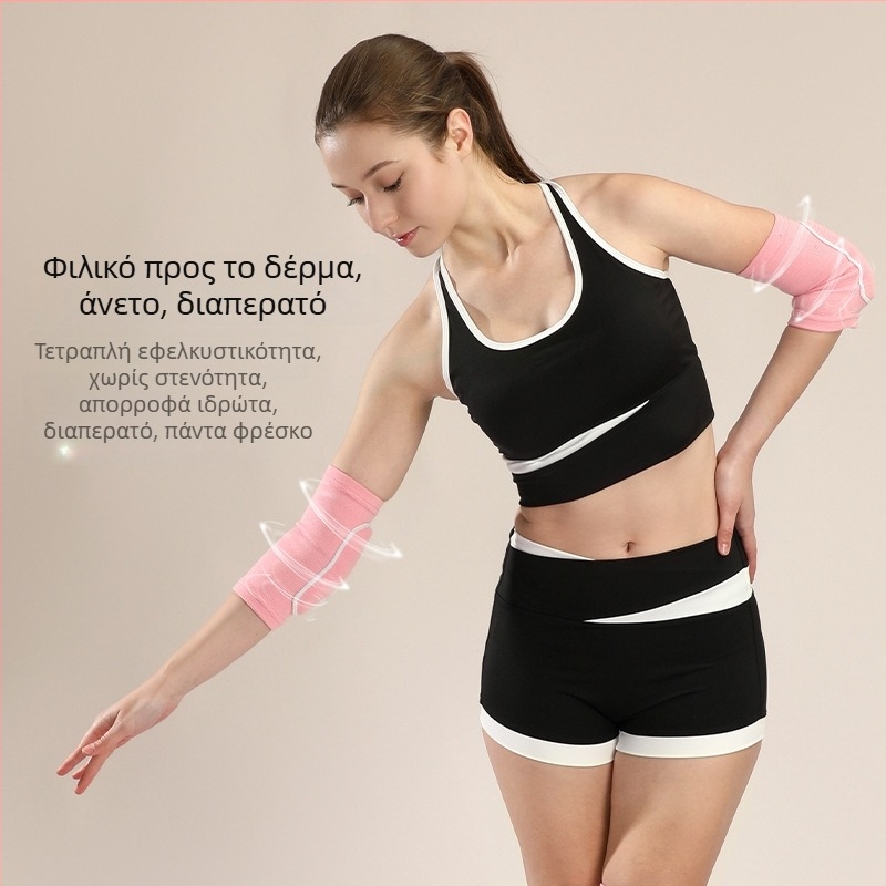 Προστατευτικά αγκώνων – πολυεστερικό νήμα, διπλής κατασκευής, κατάλληλα για όλους, για χορό, βόλεϊ και ρολλερ-πατινάζ