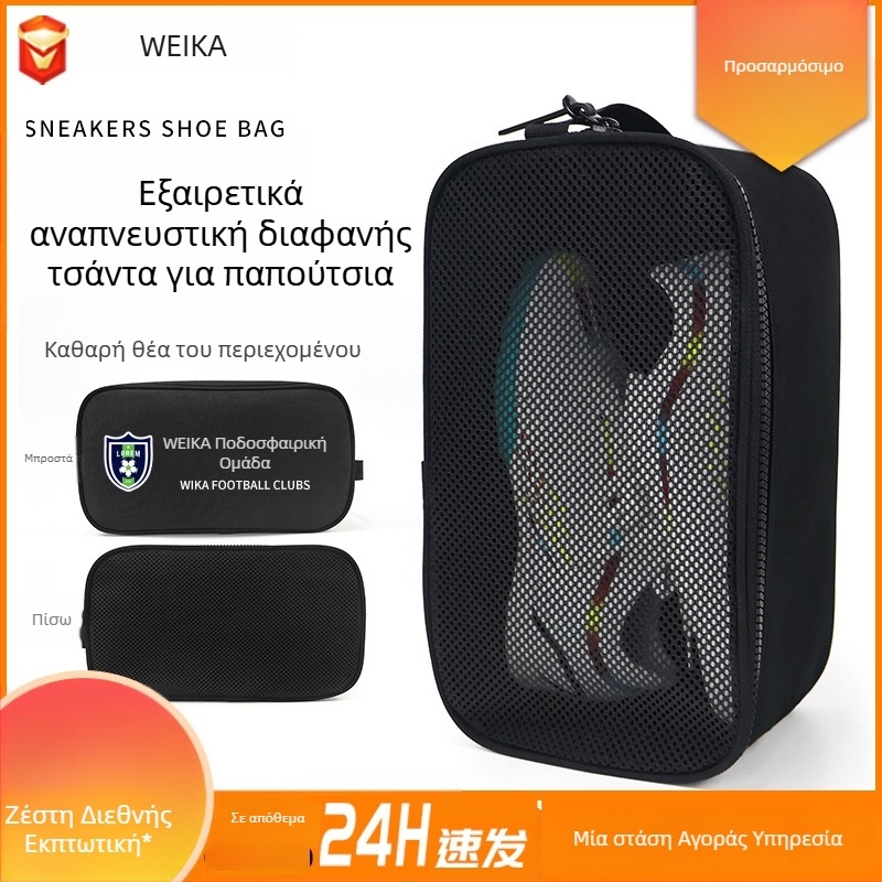 Τσάντα αποθήκευσης παπουτσιών — Oxford ύφασμα, μοντέρνος και απλός σχεδιασμός, μάρκα Wika, κατηγορία τσαντών και θήκων παπουτσιών