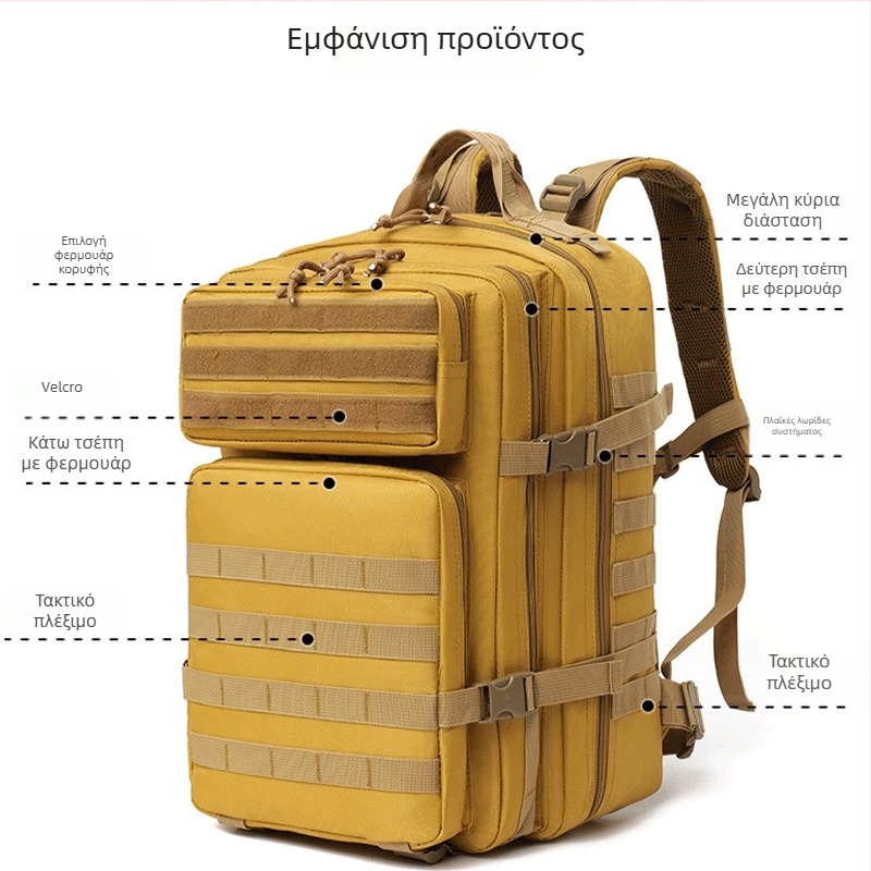 Τακτικό σακίδιο πεζοπορίας για εξωτερικές δραστηριότητες - Αδιάβροχο, Ανθεκτικό στη φθορά, Μεγάλη χωρητικότητα, ιμάντες με αερό-μαξιλάρι, Στρατιωτικό καμουφλάζ