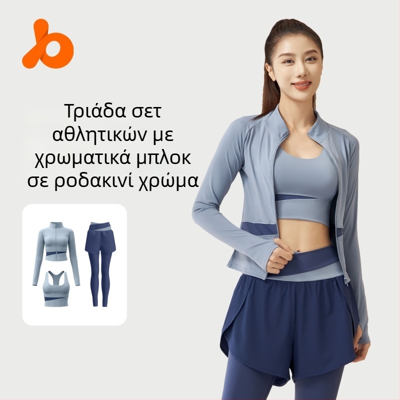 Γυναικείο σετ γιόγκα τριών κομματιών — ριγέ, διαπνέουσα πολυεστερική σύνθεση, 82,5% πολυεστέρας, επένδυση 17,5% σπαντέξ, κατάλληλο για τρέξιμο και γυμναστική