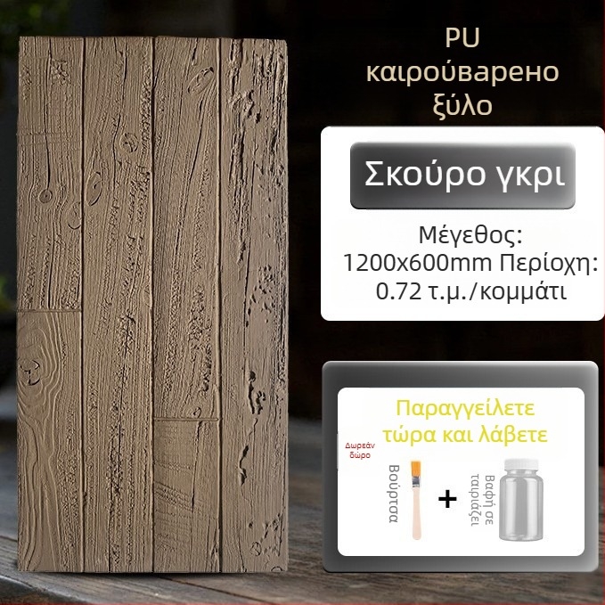 Πάνελ τοίχου από αρχαίο τούβλο με PU ψευδοξύλο, Ευρωπαϊκό κλασικό στυλ, ματ φινίρισμα, κατασκευή πολυουρεθάνης