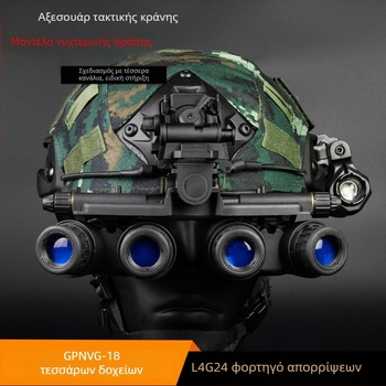 GPNVG18 τετράσωλη μοντέλο συσκευής νυχτερινής όρασης με μεταλλικό κράνος L4G24 για σετ φορτωτή, τετρά-μάτιου μοντέλο, μη λειτουργικό