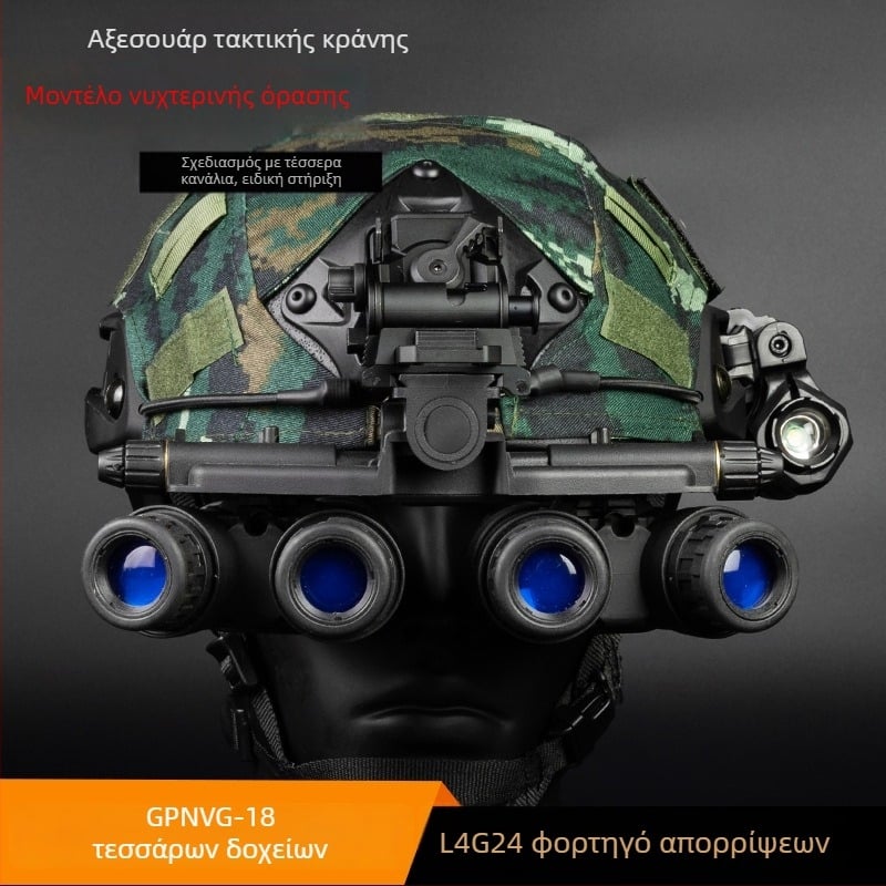GPNVG18 τετράσωλη μοντέλο συσκευής νυχτερινής όρασης με μεταλλικό κράνος L4G24 για σετ φορτωτή, τετρά-μάτιου μοντέλο, μη λειτουργικό