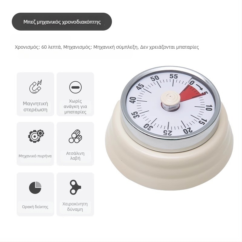 Μηχανικός οπτικός χρονομετρητής με μαγνητική βάση για κουζίνα και μελέτη – κυκλικό ABS περίβλημα, χειροκίνητη λειτουργία, ένδειξη με δείκτη, χρονομέτρηση