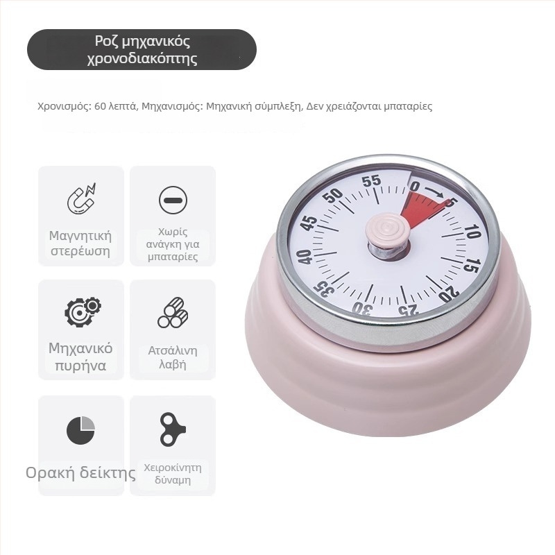 Μηχανικός οπτικός χρονομετρητής με μαγνητική βάση για κουζίνα και μελέτη – κυκλικό ABS περίβλημα, χειροκίνητη λειτουργία, ένδειξη με δείκτη, χρονομέτρηση