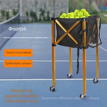 Αναδιπλούμενο καρότσι τένις από κράμα αλουμινίου, καλάθι για μπάλες από Oxford ύφασμα και συλλέκτης μπάλων