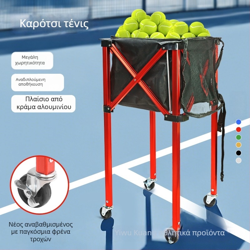 Αναδιπλούμενο καρότσι τένις από κράμα αλουμινίου, καλάθι για μπάλες από Oxford ύφασμα και συλλέκτης μπάλων