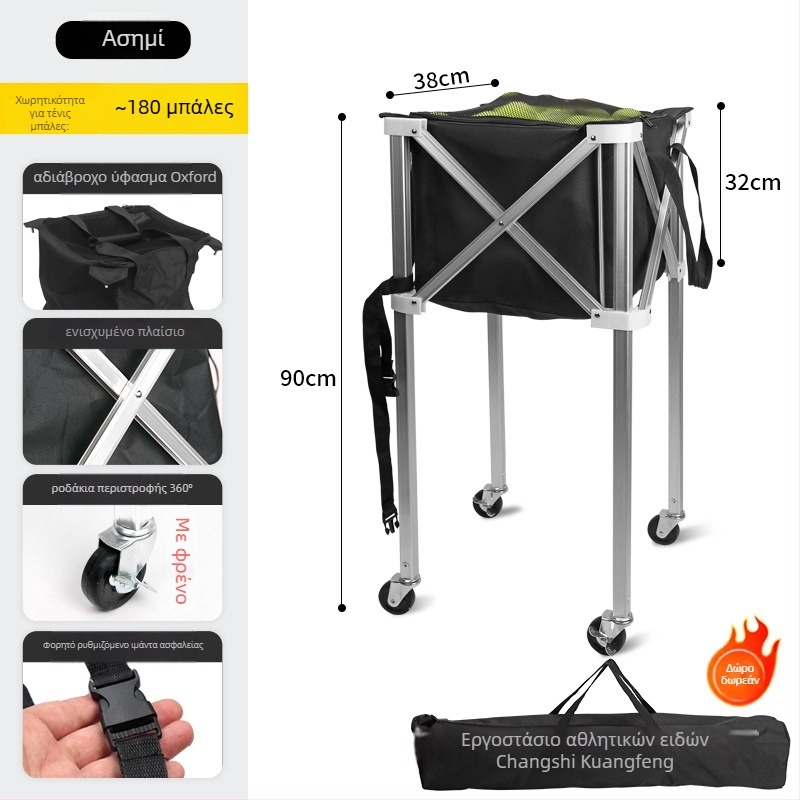 Αναδιπλούμενο καρότσι τένις από κράμα αλουμινίου, καλάθι για μπάλες από Oxford ύφασμα και συλλέκτης μπάλων