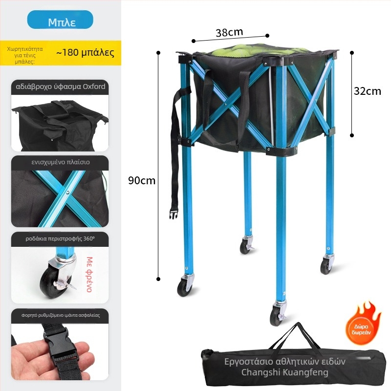 Αναδιπλούμενο καρότσι τένις από κράμα αλουμινίου, καλάθι για μπάλες από Oxford ύφασμα και συλλέκτης μπάλων