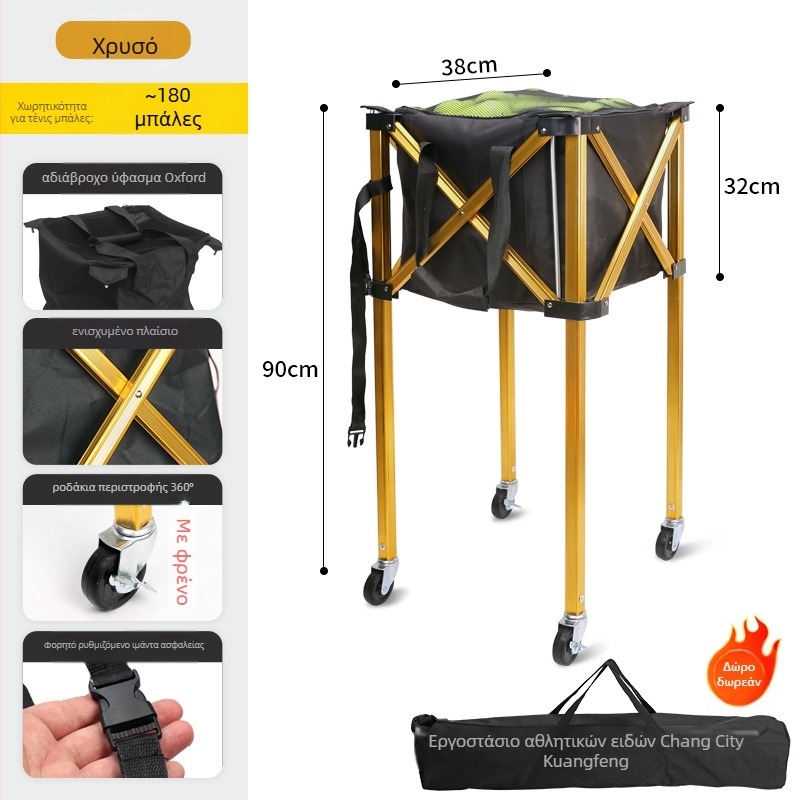 Αναδιπλούμενο καρότσι τένις από κράμα αλουμινίου, καλάθι για μπάλες από Oxford ύφασμα και συλλέκτης μπάλων