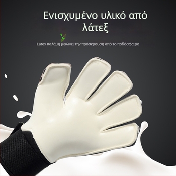 Γάντια τερματοφύλακα Anxin – Λάτεξ προστατευτικά γάντια ποδοσφαίρου, unisex