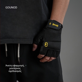 Γάντια μισού δακτύλου για βάρη - παλάμη από πολυεστερικό ύφασμα, προστασία παλάμης, αντιολισθητικά, ανθεκτικά, ενήλικες